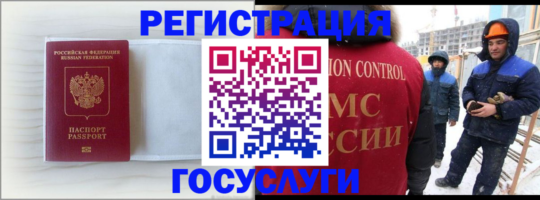 временная регистрация 2025 в Дзержинске