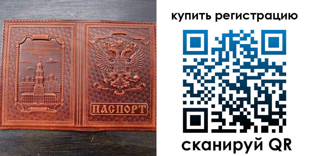 прописка гарантия в Дзержинске