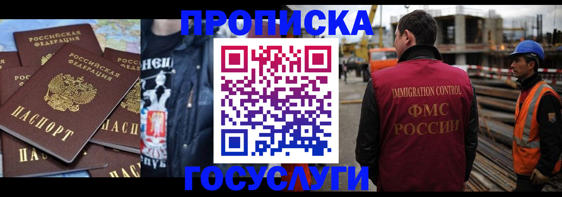 прописка от собственника в Дзержинске