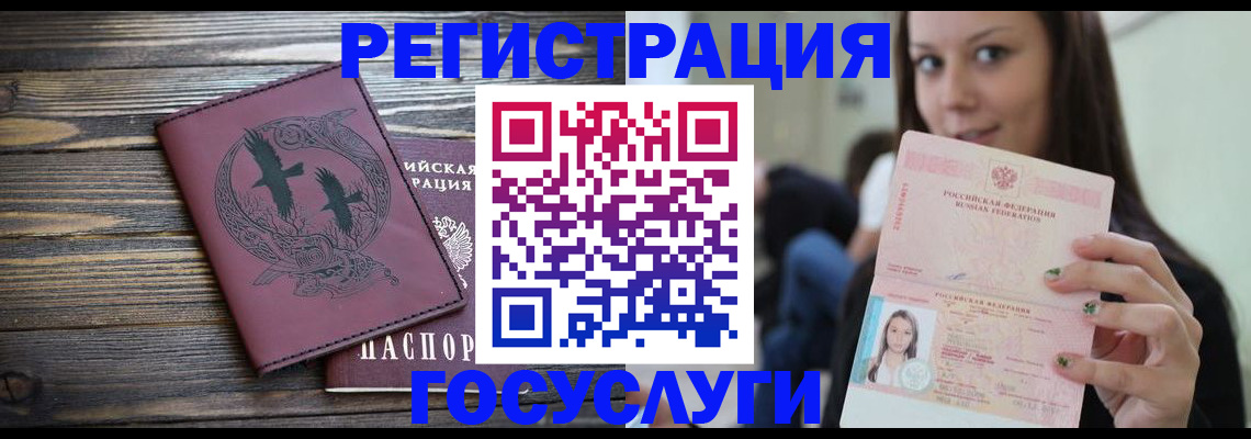 временная регистрация поиск в Дзержинске