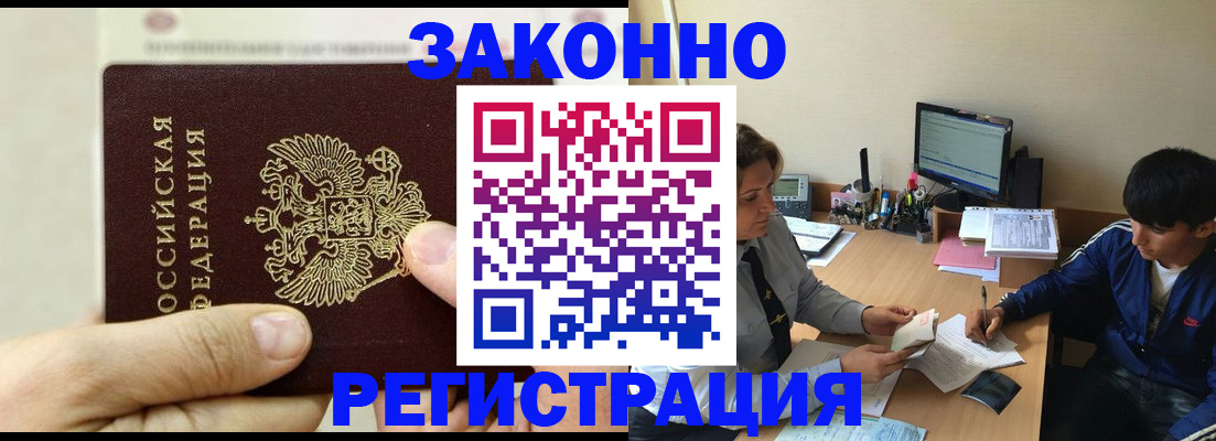 регистрация для школы в Дзержинске