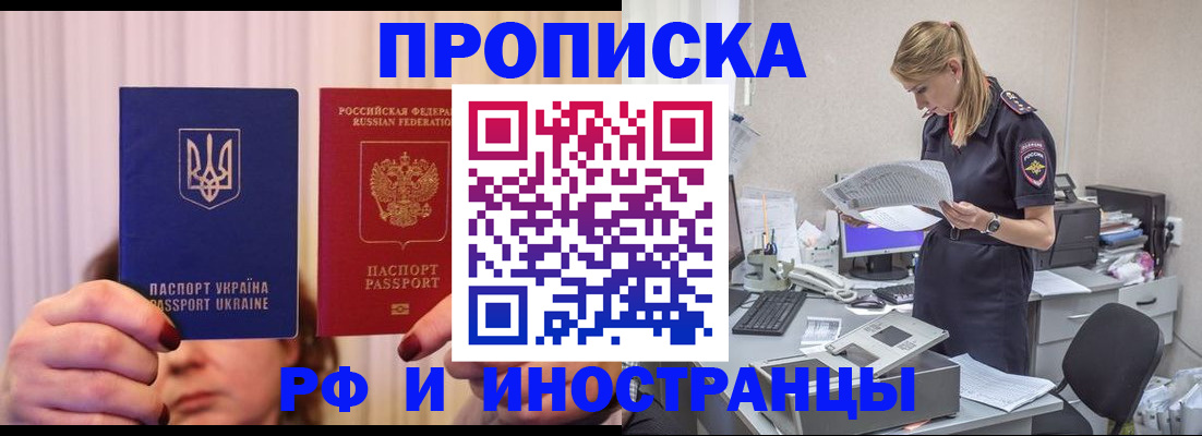 временная регистрация госуслуги в Дзержинске