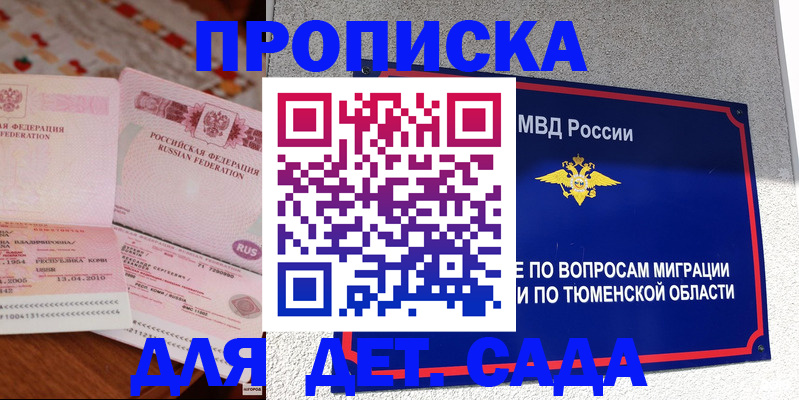 пропишу в квартире в Дзержинске