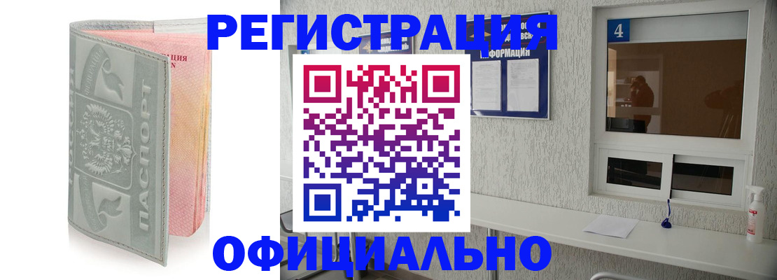 прописка иностранных граждан в Дзержинске