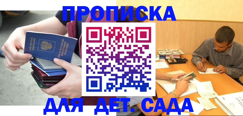 временная регистрация законно в Дзержинске