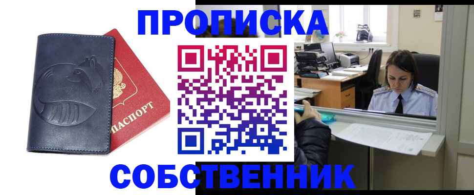 миграционный учет в Дзержинске