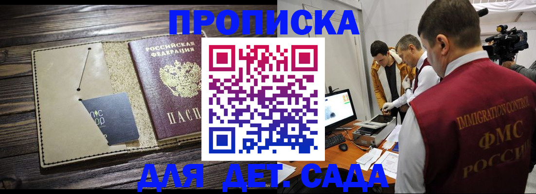 временная регистрация в квартире в Дзержинске